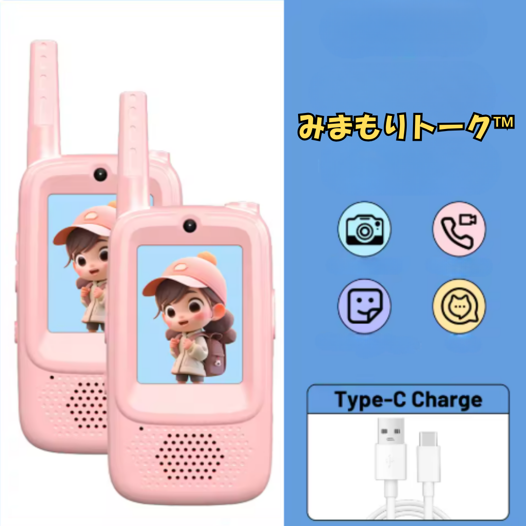 みまもりトーク™