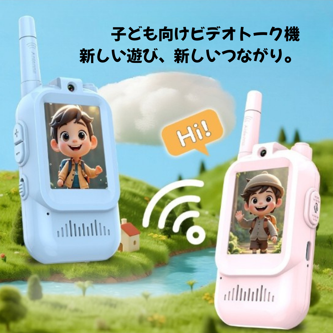 みまもりトーク™