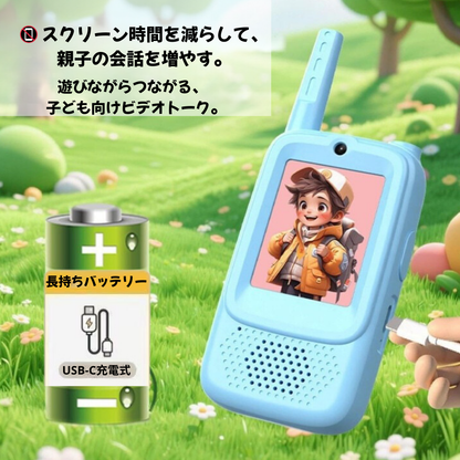 みまもりトーク™