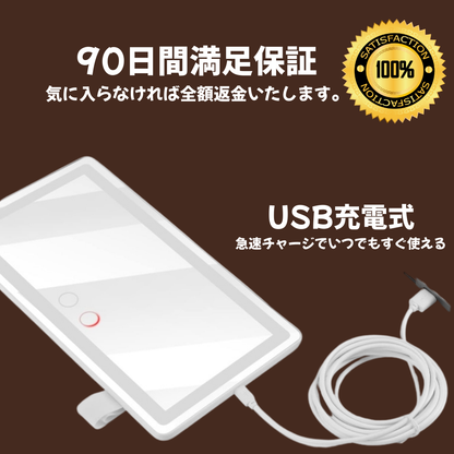 キラキラLEDメイクミラー™