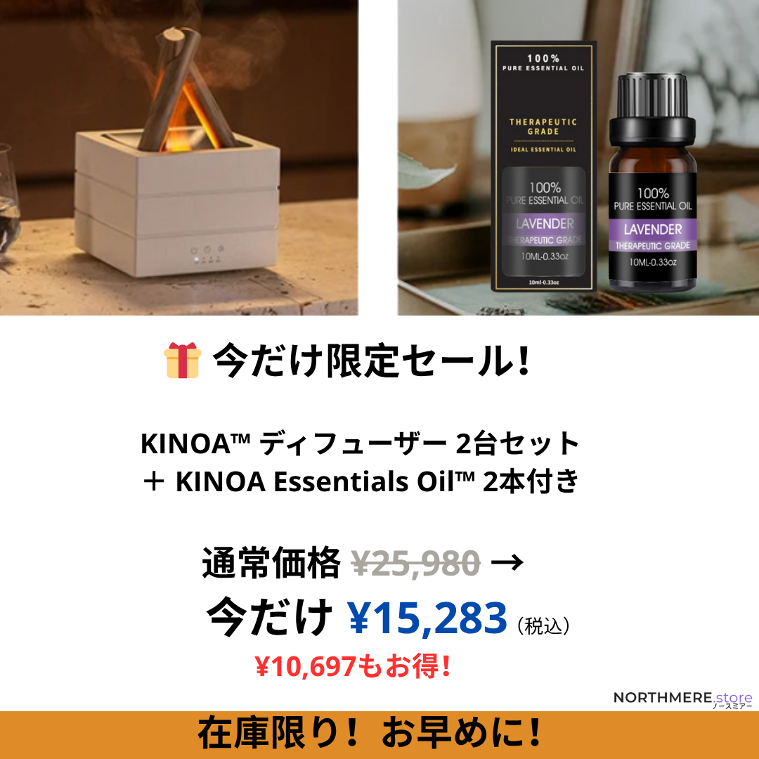 KINOA™ / 木の灯™