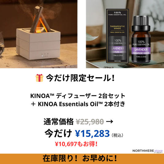 KINOA™ / 木の灯™