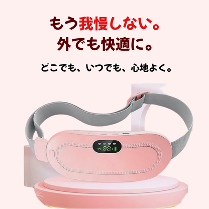 SereneHUG™ 温熱ケアベルト