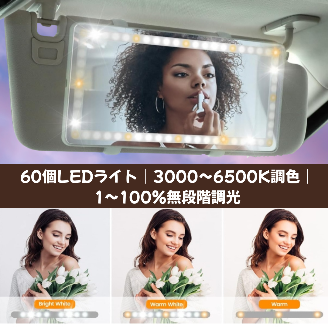 キラキラLEDメイクミラー™