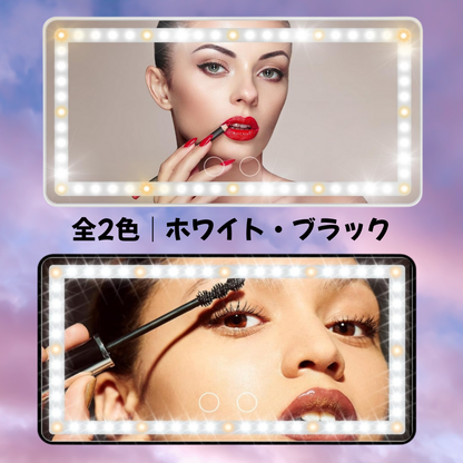 キラキラLEDメイクミラー™