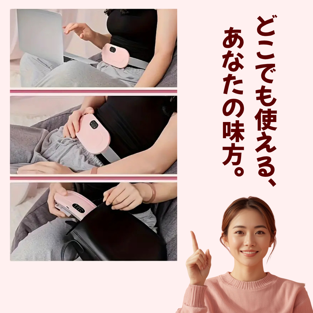 SereneHUG™ 温熱ケアベルト