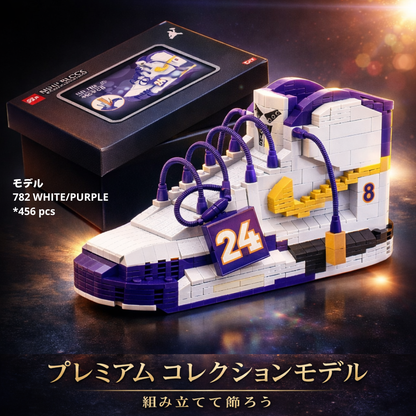 BrickKicks™ ミニスニーカーブロック