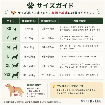 NORTHMERE Kizuna™ ハーネス｜この子だけの、一着。