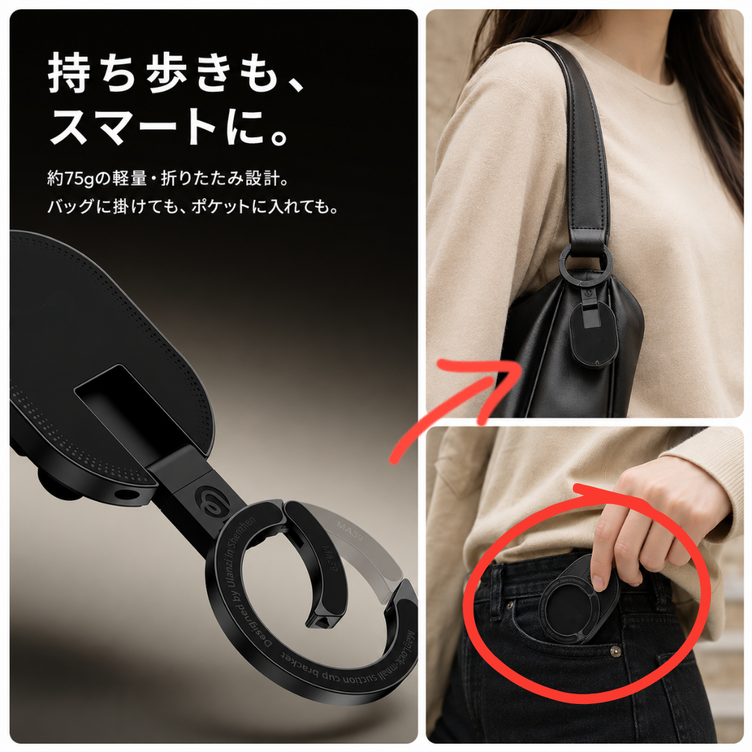 SnapHalo™｜貼るだけで、両手が自由に。