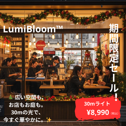 LumiBloom™