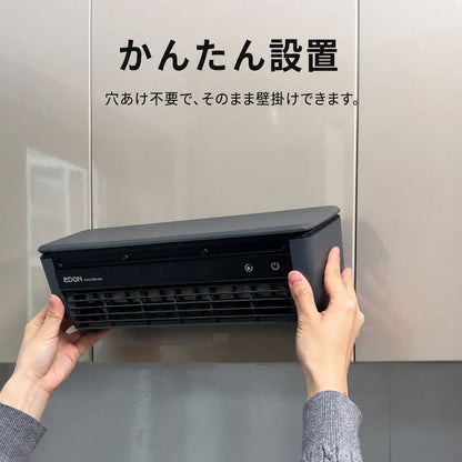 【2026最新】  ミストクール™    壁掛け式冷却ミストファン