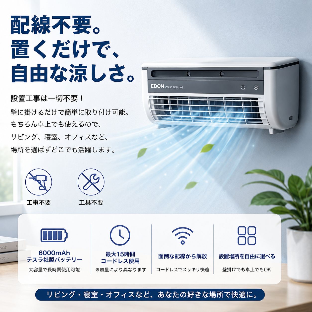 【2026最新】  ミストクール™    壁掛け式冷却ミストファン
