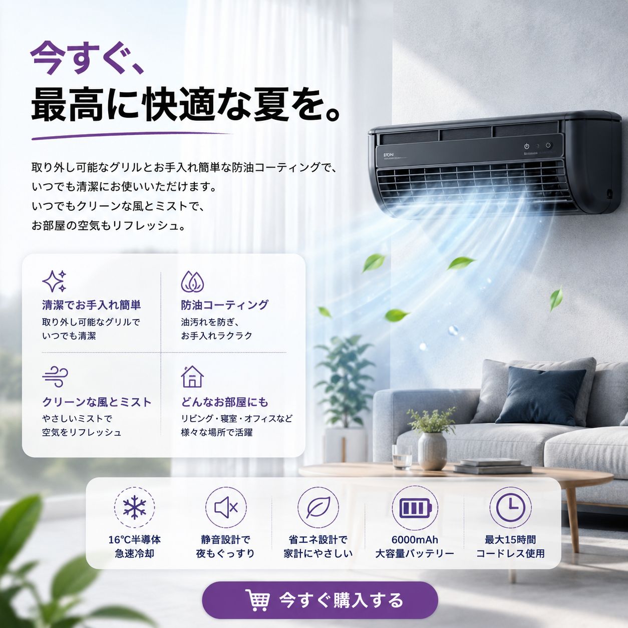 【2026最新】  ミストクール™    壁掛け式冷却ミストファン