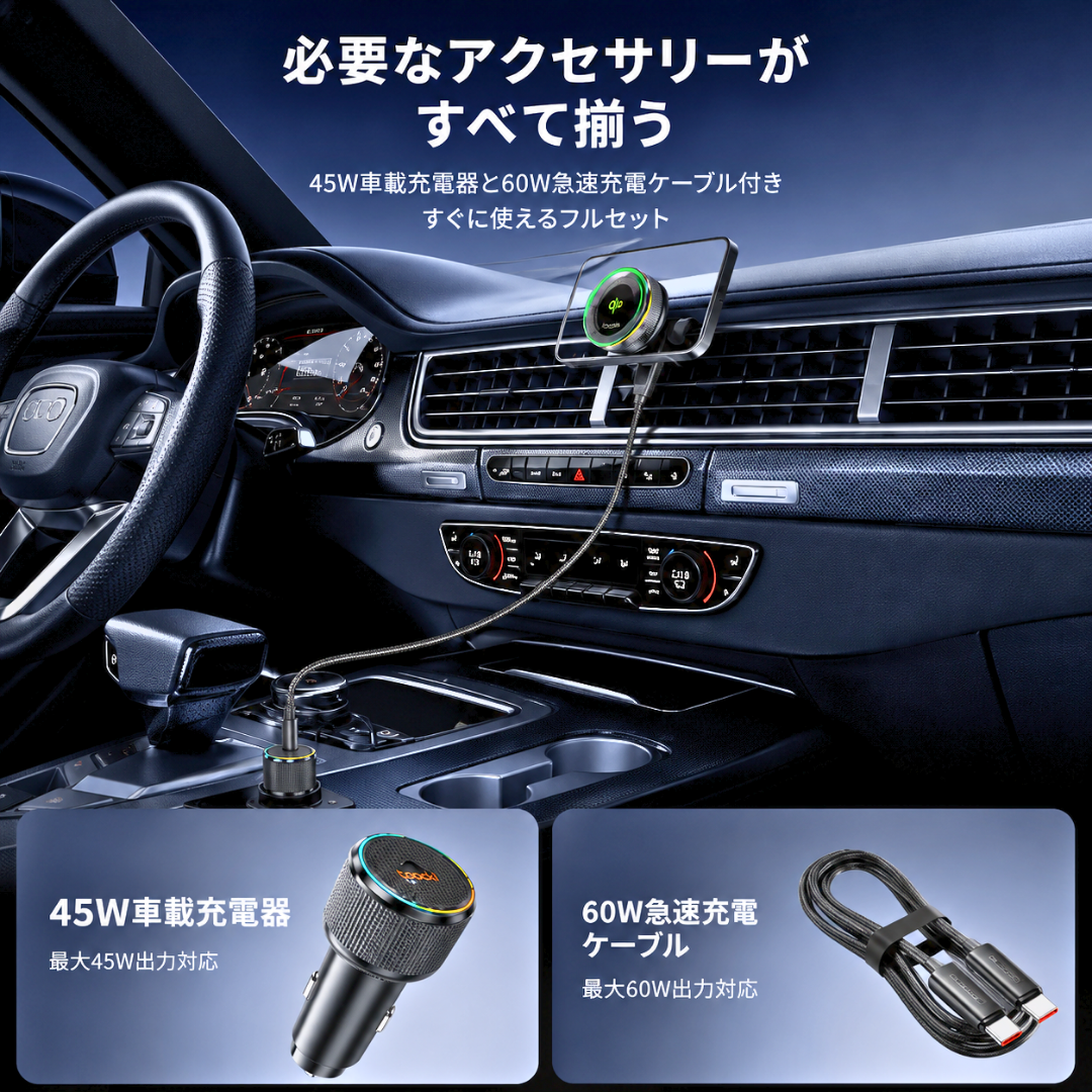 Halo Drive™  冷却ファン搭載 Qi2.2 車載充電器