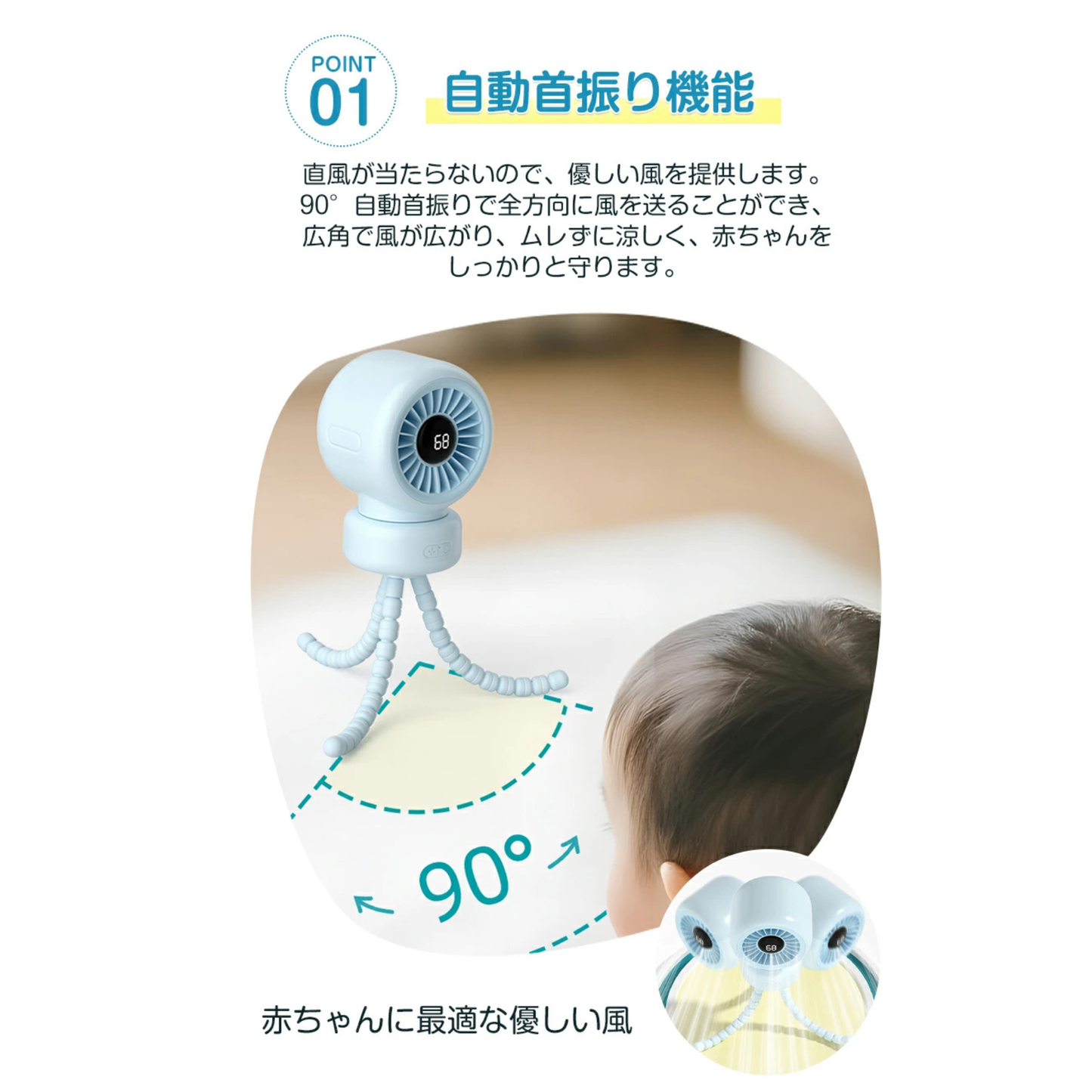 CoolGrip™ ベビーカー冷却ファン