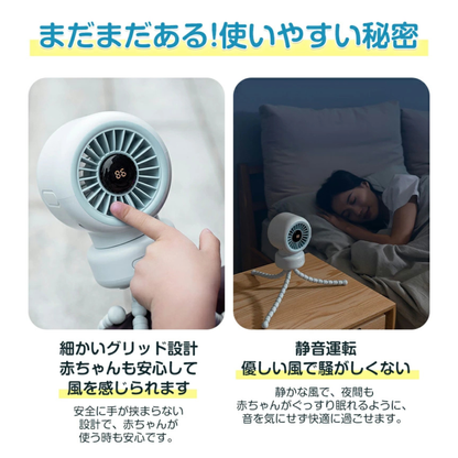 CoolGrip™ ベビーカー冷却ファン