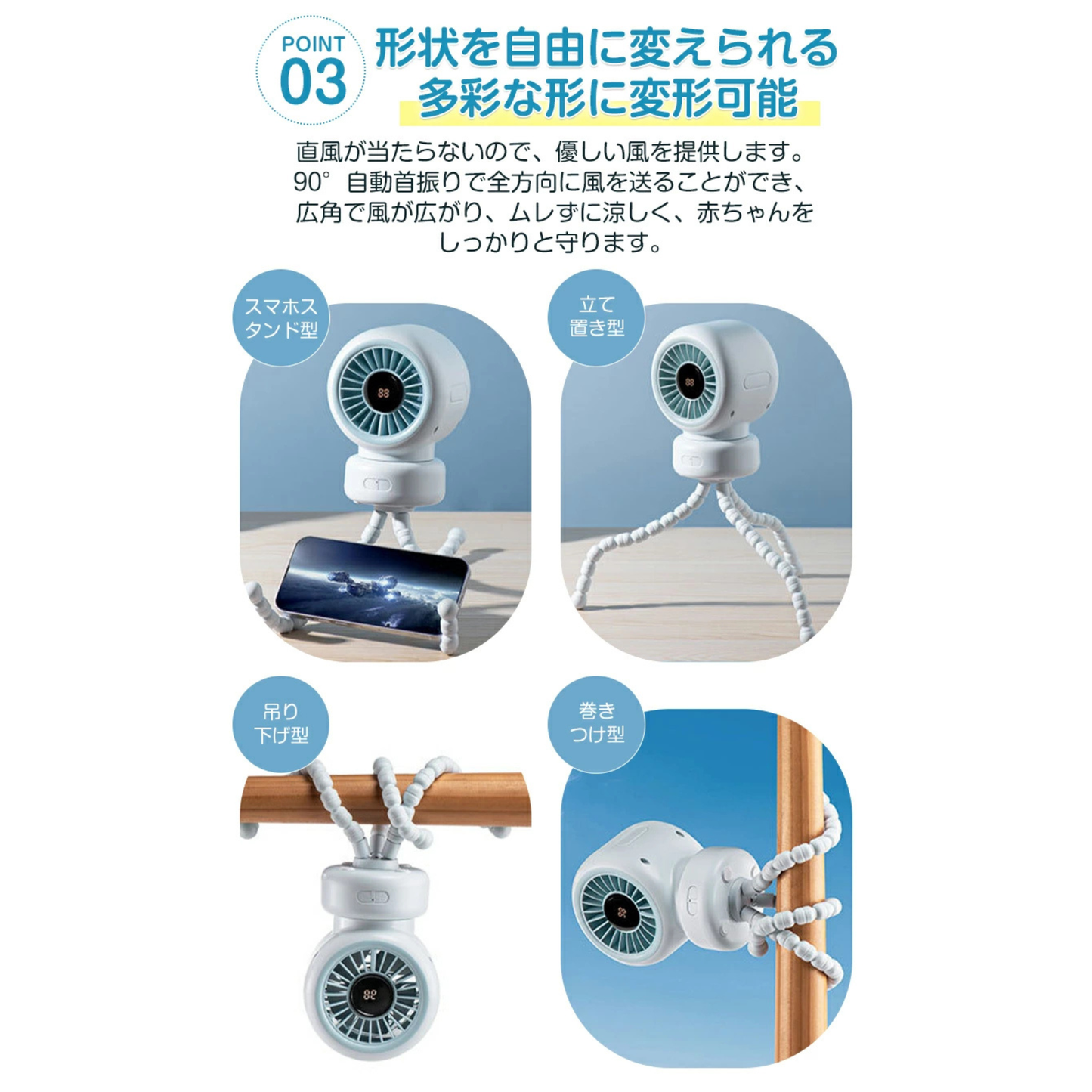 CoolGrip™ ベビーカー冷却ファン