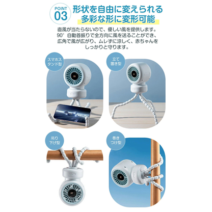 CoolGrip™ ベビーカー冷却ファン