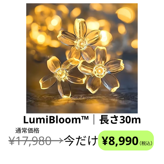 LumiBloom™