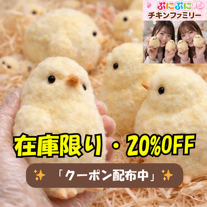 ぷにぷに チキンファミリー™