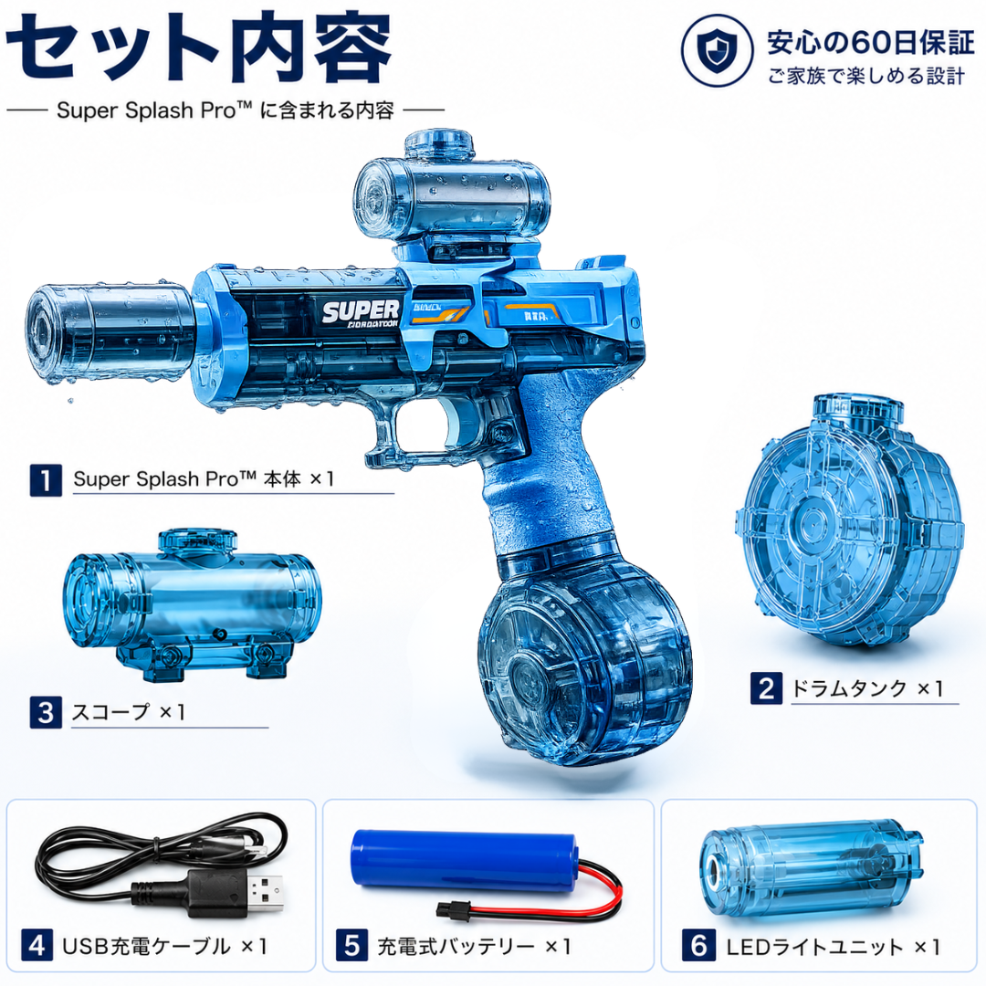 Super Splash Pro™｜充電式LEDウォーターブラスター